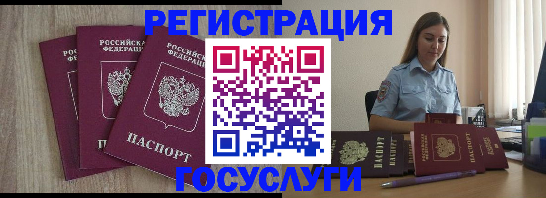 временная регистрация законно в Саратове