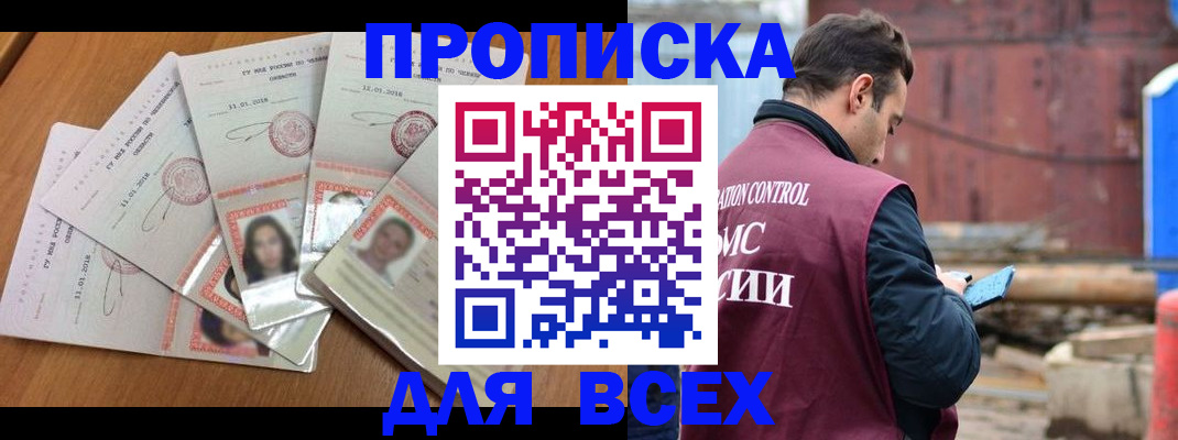 временная регистрация в квартире в Саратове