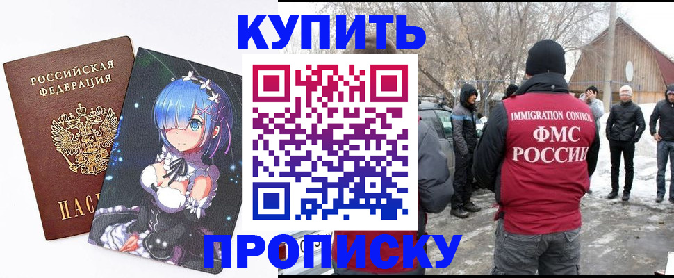 прописка для школы в Саратове